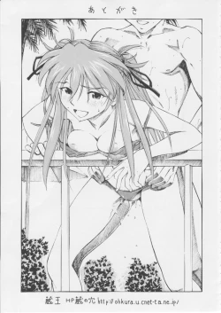 Page 32 of Asuka You