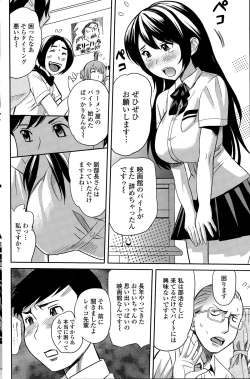Page 163 of COMIC Penguin Club Sanzokuban 2015-06