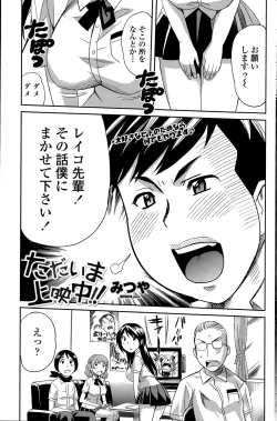Page 164 of COMIC Penguin Club Sanzokuban 2015-06