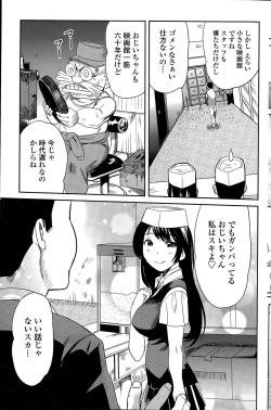 Page 166 of COMIC Penguin Club Sanzokuban 2015-06