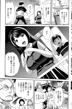 Page 168 of COMIC Penguin Club Sanzokuban 2015-06