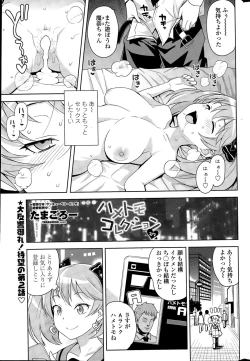 Page 16 of COMIC Penguin Club Sanzokuban 2015-06