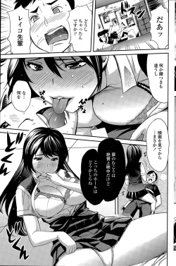 Page 170 of COMIC Penguin Club Sanzokuban 2015-06