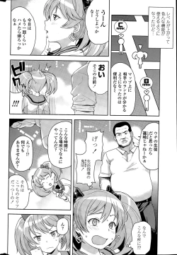 Page 17 of COMIC Penguin Club Sanzokuban 2015-06