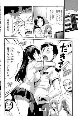 Page 185 of COMIC Penguin Club Sanzokuban 2015-06