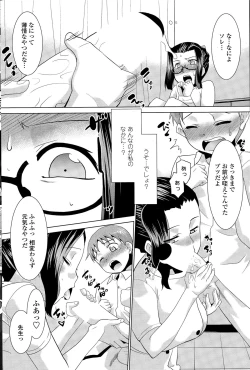 Page 197 of COMIC Penguin Club Sanzokuban 2015-06