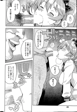 Page 21 of COMIC Penguin Club Sanzokuban 2015-06
