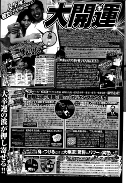 Page 232 of COMIC Penguin Club Sanzokuban 2015-06