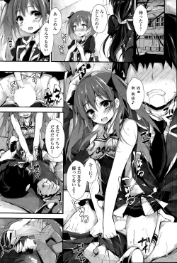 Page 53 of COMIC Penguin Club Sanzokuban 2015-06