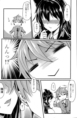 Page 91 of COMIC Penguin Club Sanzokuban 2015-06