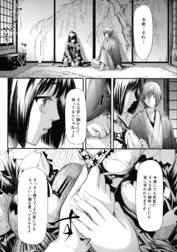 Page 101 of Tokoharu no ShoujoThe Girls in the Eternal Spring