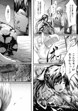 Page 103 of Tokoharu no ShoujoThe Girls in the Eternal Spring