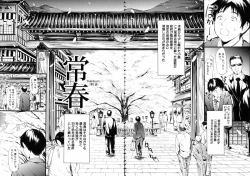 Page 11 of Tokoharu no ShoujoThe Girls in the Eternal Spring