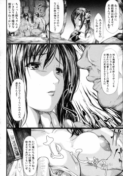 Page 140 of Tokoharu no ShoujoThe Girls in the Eternal Spring