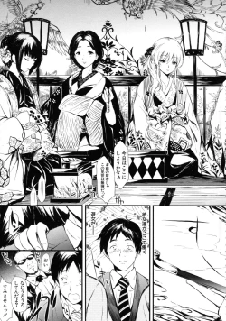 Page 15 of Tokoharu no ShoujoThe Girls in the Eternal Spring