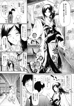 Page 17 of Tokoharu no ShoujoThe Girls in the Eternal Spring