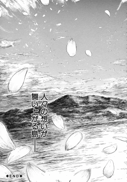 Page 184 of Tokoharu no ShoujoThe Girls in the Eternal Spring