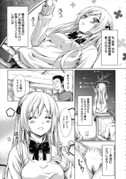 Page 195 of Tokoharu no ShoujoThe Girls in the Eternal Spring
