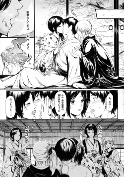 Page 35 of Tokoharu no ShoujoThe Girls in the Eternal Spring