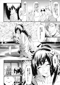 Page 88 of Tokoharu no ShoujoThe Girls in the Eternal Spring