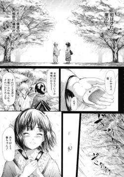 Page 89 of Tokoharu no ShoujoThe Girls in the Eternal Spring