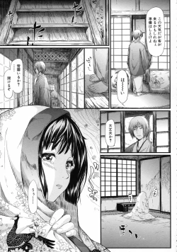 Page 97 of Tokoharu no ShoujoThe Girls in the Eternal Spring