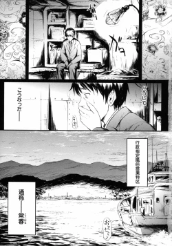 Page 9 of Tokoharu no ShoujoThe Girls in the Eternal Spring