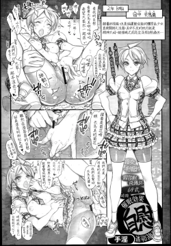 Page 18 of Saimin Gakuen RankouCONCEPT-