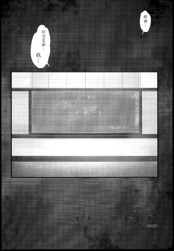 Page 36 of Saimin Gakuen RankouCONCEPT-