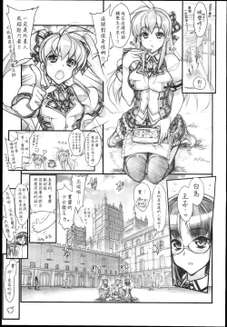 Page 5 of Saimin Gakuen RankouCONCEPT-