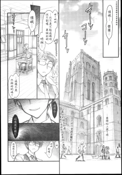 Page 8 of Saimin Gakuen RankouCONCEPT-