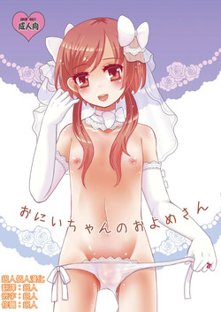 Download Oniichan no Oyomesan