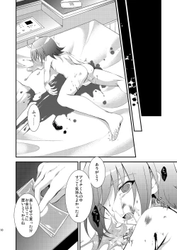 Page 10 of Aichi-kun no o Heso ni Ride