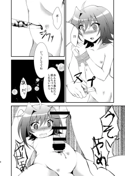 Page 6 of Aichi-kun no o Heso ni Ride
