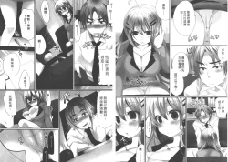 Page 12 of Omae no Hannou ga Ichiichi Kawaii | 你的每個反應都好可愛