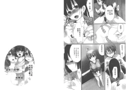 Page 19 of Omae no Hannou ga Ichiichi Kawaii | 你的每個反應都好可愛