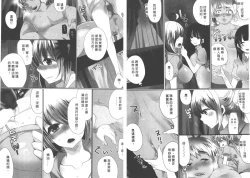 Page 21 of Omae no Hannou ga Ichiichi Kawaii | 你的每個反應都好可愛