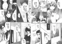 Page 27 of Omae no Hannou ga Ichiichi Kawaii | 你的每個反應都好可愛