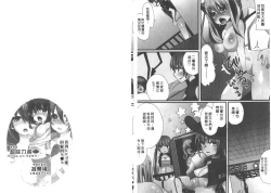 Page 56 of Omae no Hannou ga Ichiichi Kawaii | 你的每個反應都好可愛