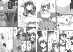 Page 66 of Omae no Hannou ga Ichiichi Kawaii | 你的每個反應都好可愛