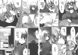 Page 76 of Omae no Hannou ga Ichiichi Kawaii | 你的每個反應都好可愛