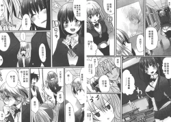 Page 77 of Omae no Hannou ga Ichiichi Kawaii | 你的每個反應都好可愛