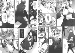 Page 83 of Omae no Hannou ga Ichiichi Kawaii | 你的每個反應都好可愛