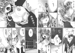 Page 86 of Omae no Hannou ga Ichiichi Kawaii | 你的每個反應都好可愛