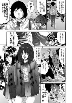 Page 100 of Ryoujoku Shihai