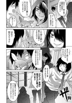 Page 103 of Ryoujoku Shihai