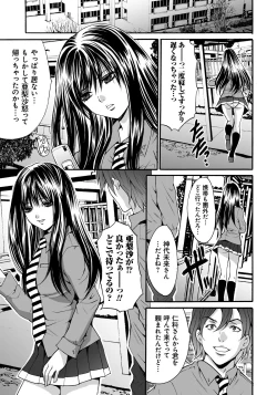 Page 116 of Ryoujoku Shihai