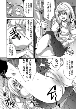 Page 11 of Ryoujoku Shihai