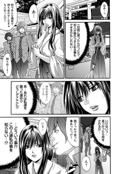 Page 134 of Ryoujoku Shihai