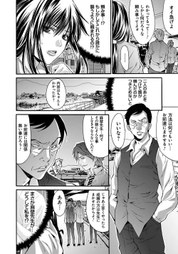 Page 135 of Ryoujoku Shihai